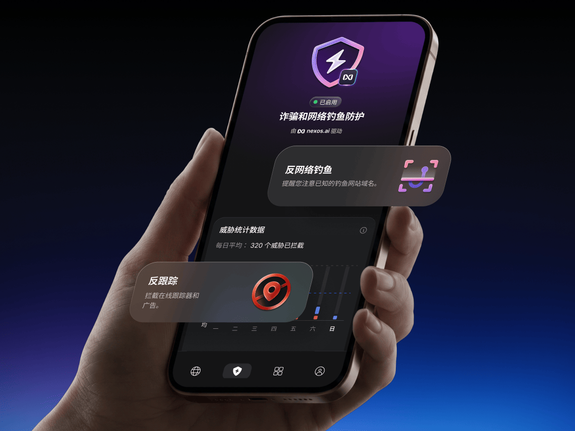 启用新一代抗干扰与诈骗防护