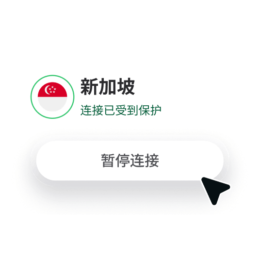 应用截图片段展示连接状态